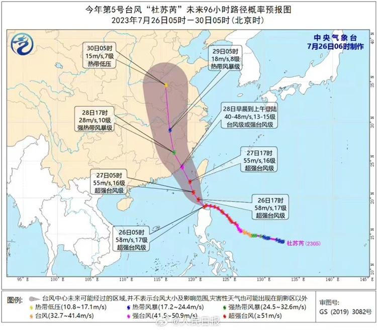 新元素提醒臺(tái)風(fēng)來襲